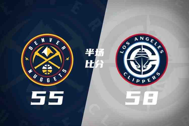 半场战报-快船领先掘金3分 加兰10分 约基奇5+6+7+4犯 穆雷14分